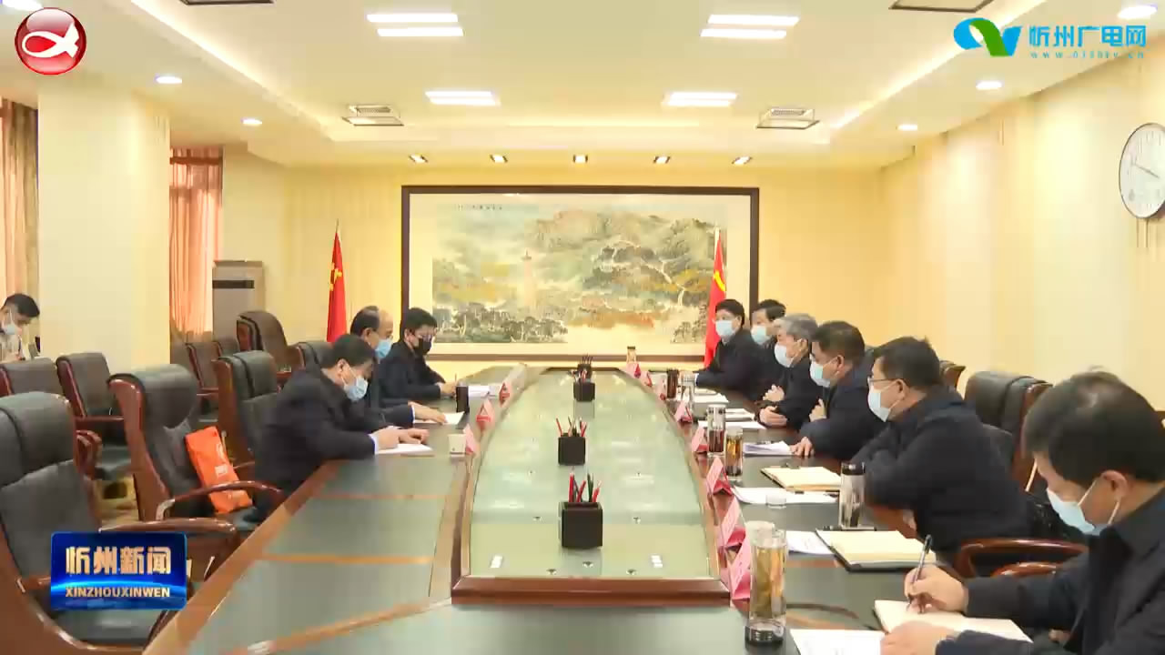 忻州新闻(2022.03.05)