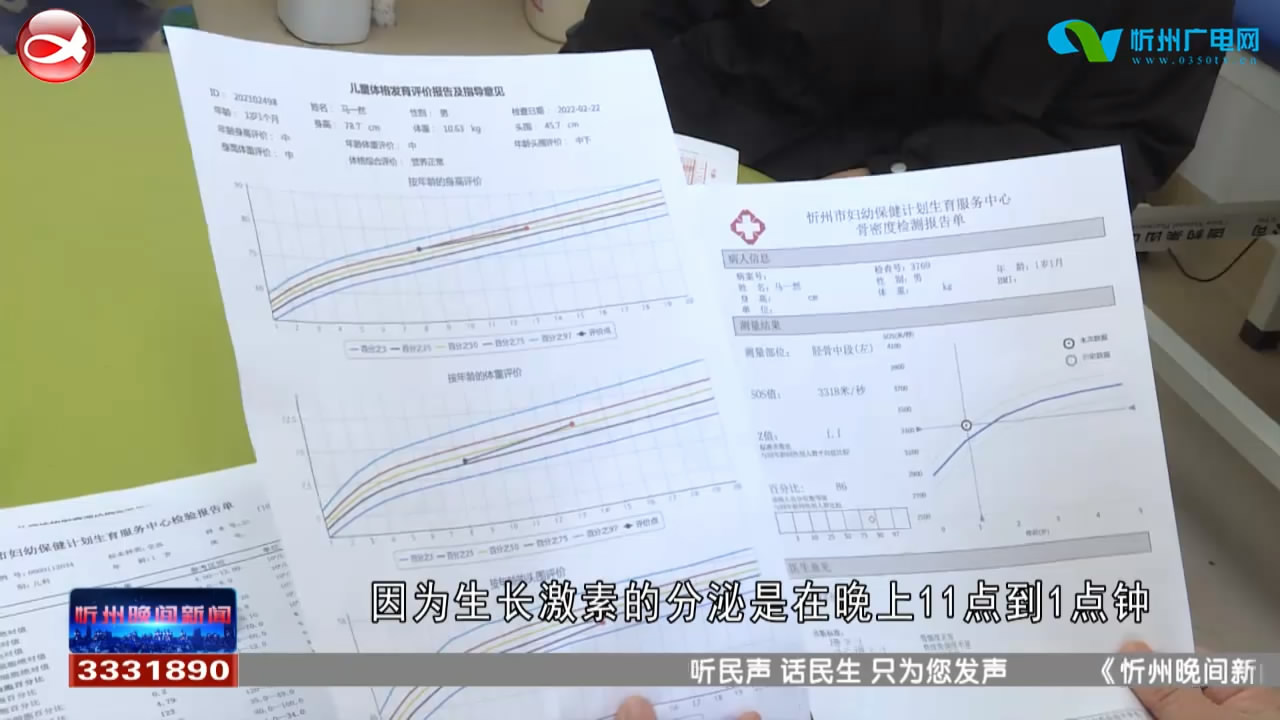 关注骨龄健康 助力生长发育​