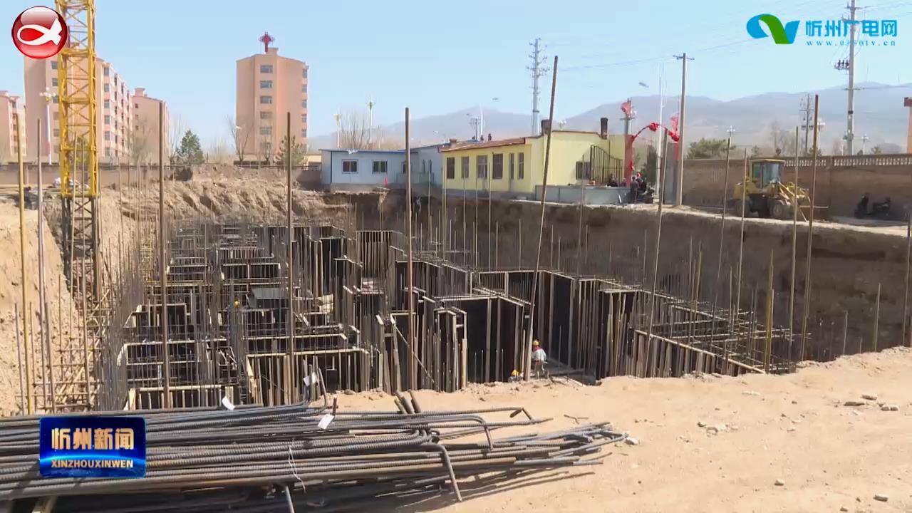 五寨：重点项目建设有序推进​