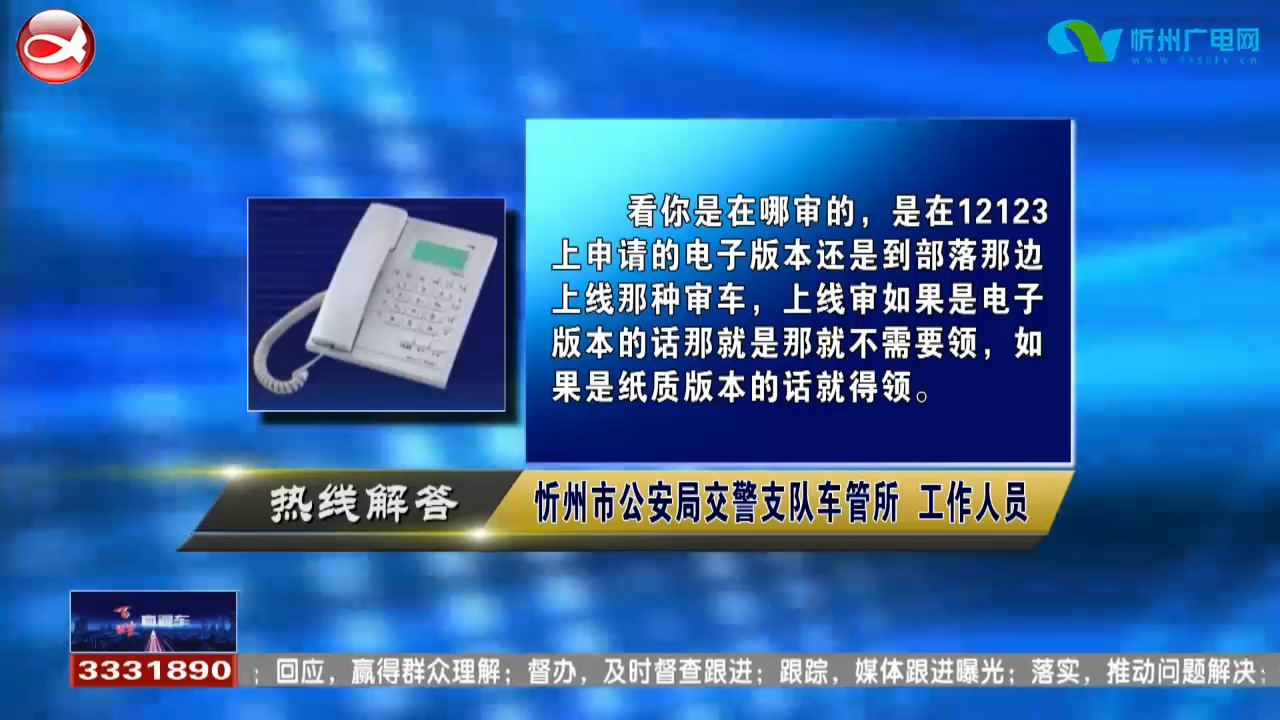 民生热线 ：机动车检验合格证在哪领?忻州市人才落户有什么条件?具体需要哪些资料?​