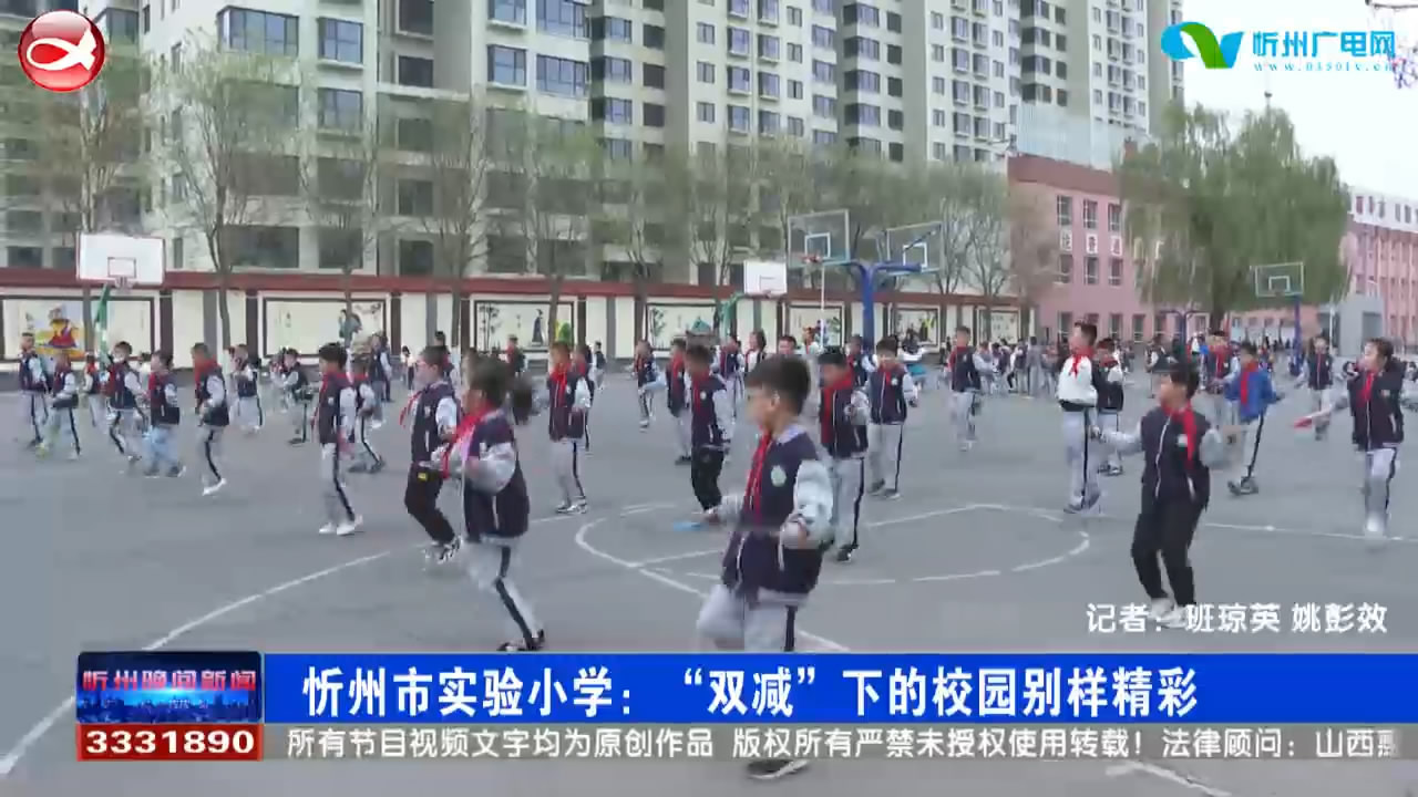 忻州市实验小学：“双减”下的校园别样精彩