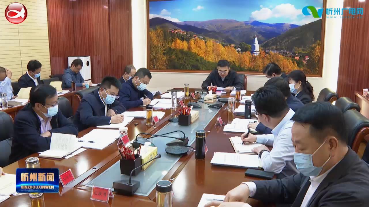 忻州新闻(2022.04.24)