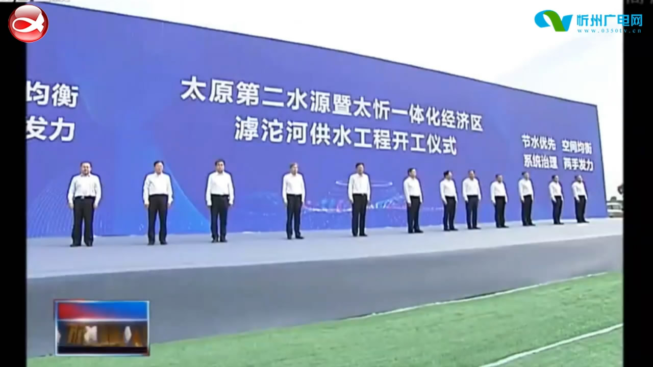 忻州新闻(2022.06.27)