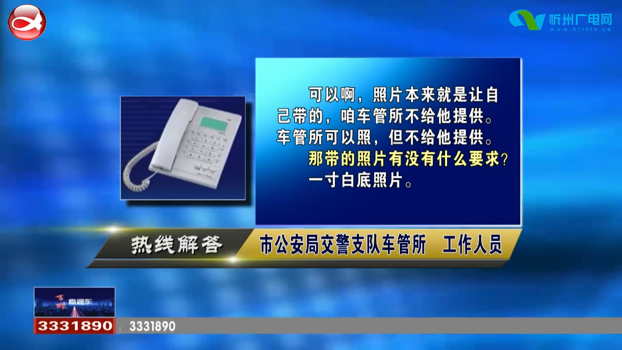 民生热线：换驾驶证可不可以自己带照片?有两个户籍，销户时派出所能否出份证明，证明是同一人?​