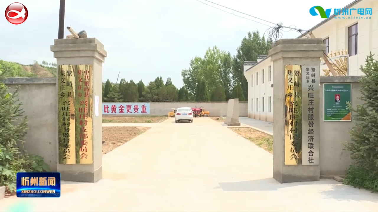 忻州新闻(2022.08.07)