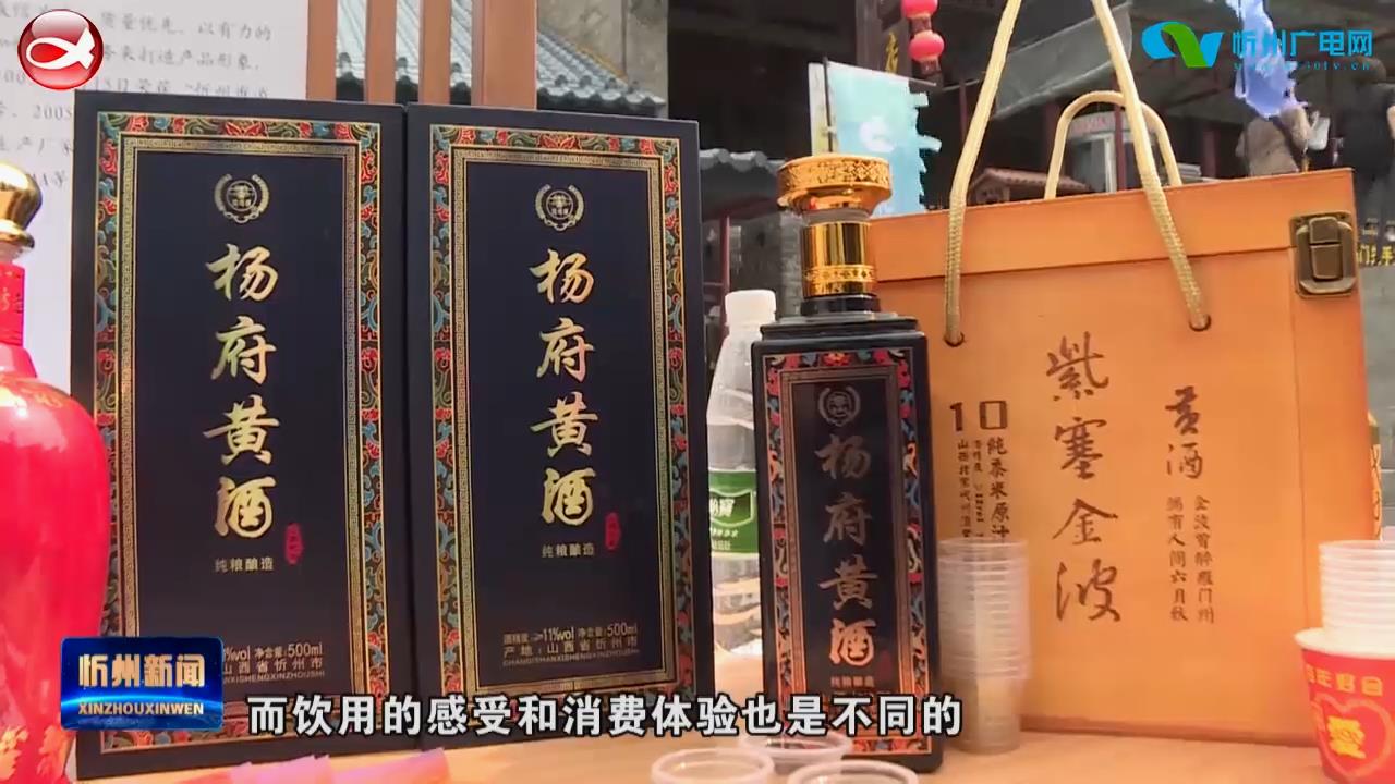 新闻观察：专家学者把脉代州黄酒 助力我市黄酒产业高质量发展​