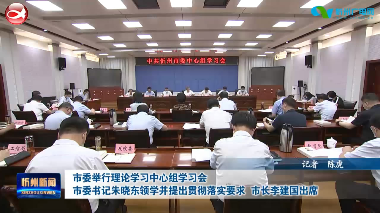 忻州新闻(2022.08.27)