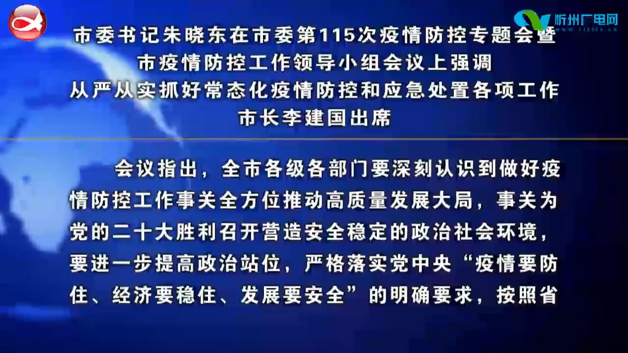 忻州新闻(2022.09.15)