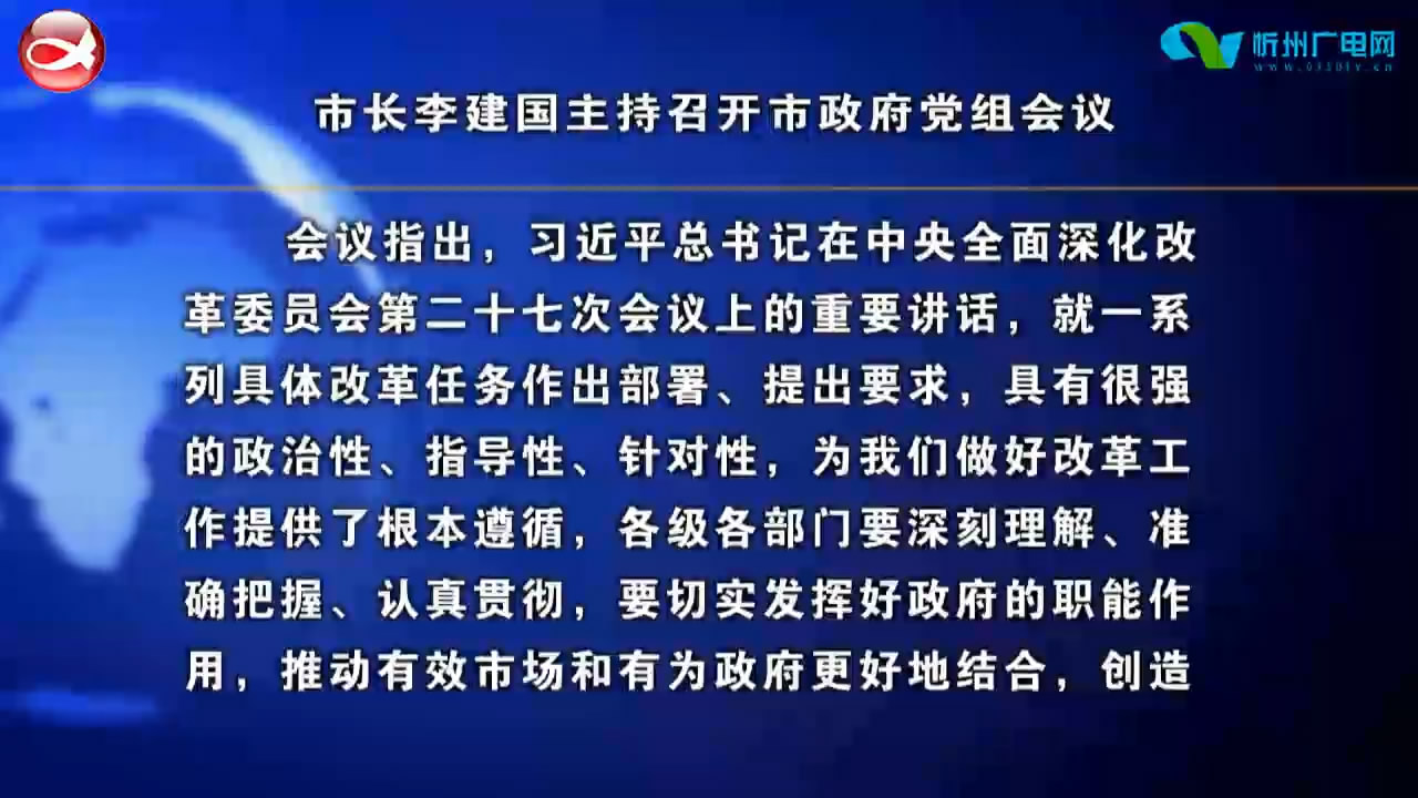 忻州新闻(2022.09.17)