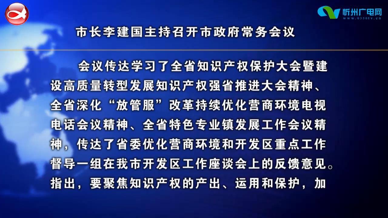 忻州新闻(2022.09.18)