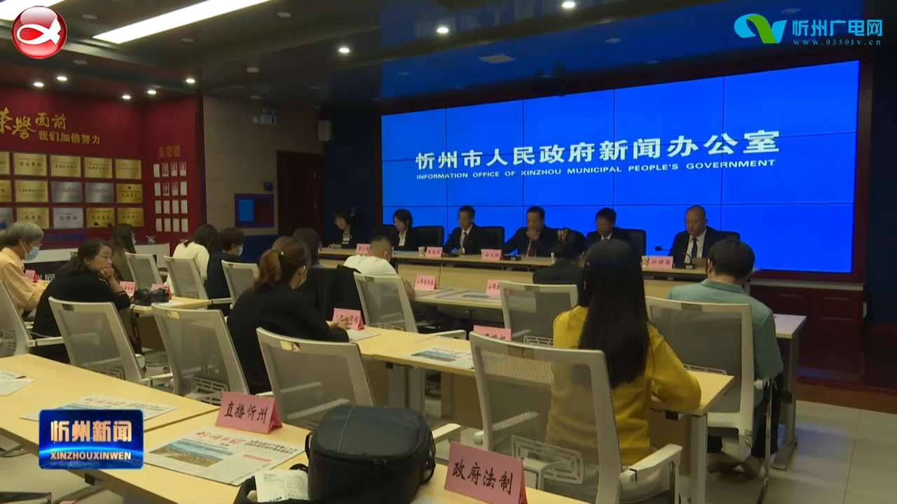 市政府新闻办发布2022年忻州城区基础设施和市政重点工程建设相关情况​