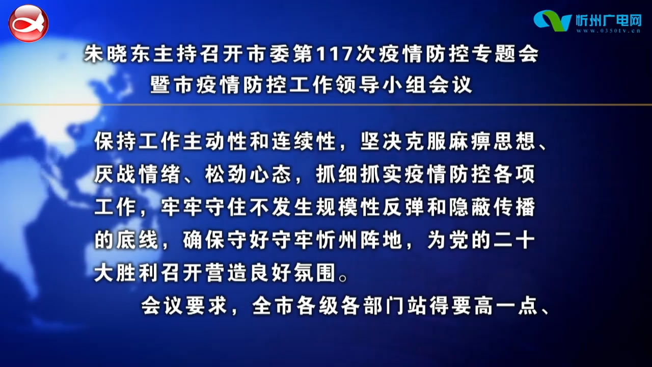 忻州新闻(2022.09.29)