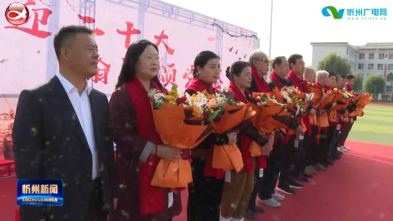 忻州二中举行“喜迎二十大翰墨颂党恩”书法名家进校园活动​