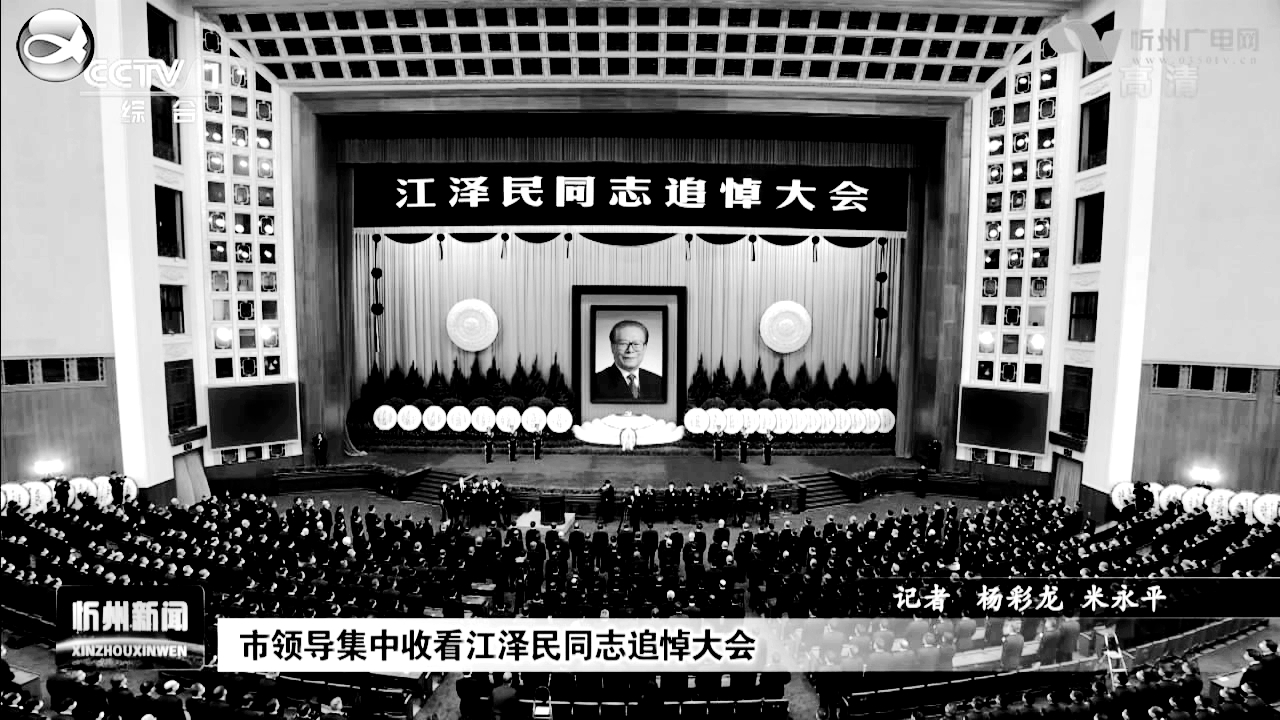 忻州新闻(2022.12.06)