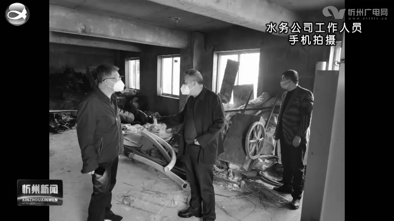  忻州水务“尖刀”突击队：“疫”线保供水 坚守显担当​