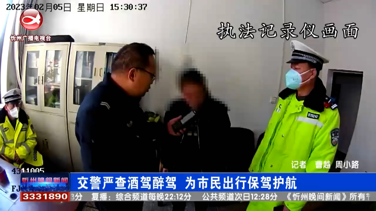 交警严查酒驾醉驾 为市民出行保驾护航​