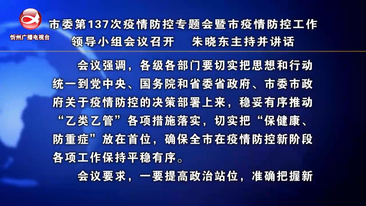 忻州新闻(2023.02.25)