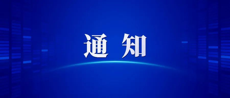 忻州市广播电视台  忻州日报社公开招聘工作人员面试具体时间、地点通知