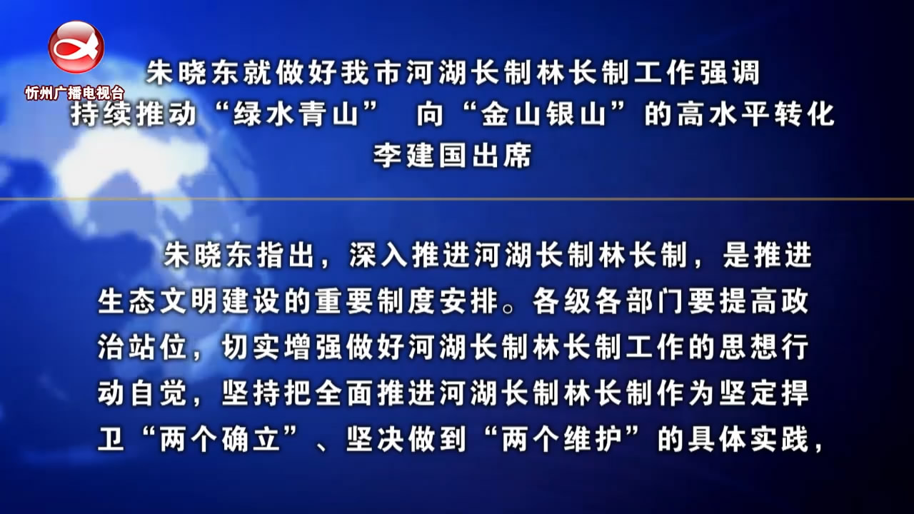 忻州新闻(2023.03.30)