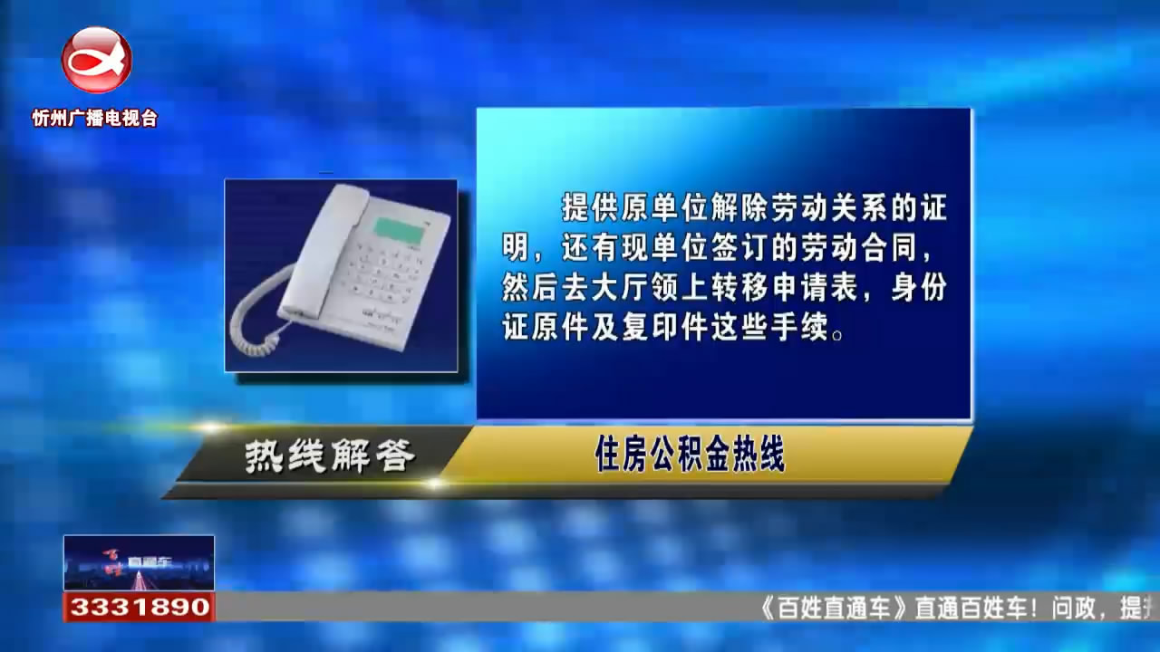 民生热线：异地的住房公积金如何转到本地?住房公积金一年可以提取多少钱?​