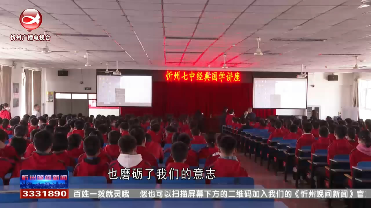 忻州七中举办课程课改 课题深化展示周活动​