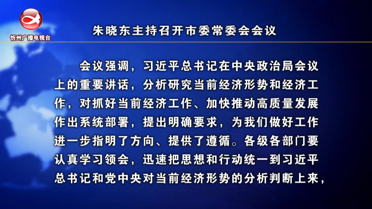忻州新闻(2023.05.06)