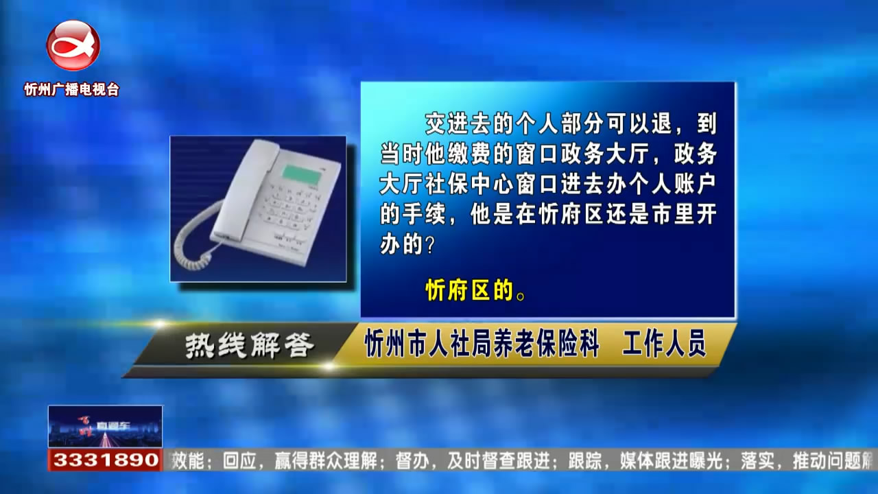 民声热线：1.缴满养老保险刚一年去世了 所缴的养老保险能退吗?