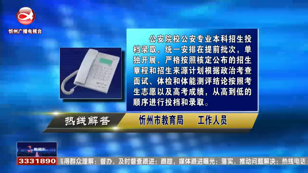 民声热线：今年公安提前批院校怎样录取?今年哪些军队院校招收女生?​