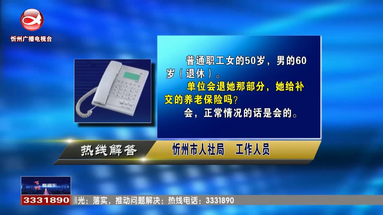 民生热线：下岗职工替企业缴纳了单位部分的养老金后会退还吗?企业未给职工缴纳养老保险影响养老金的发放吗?​