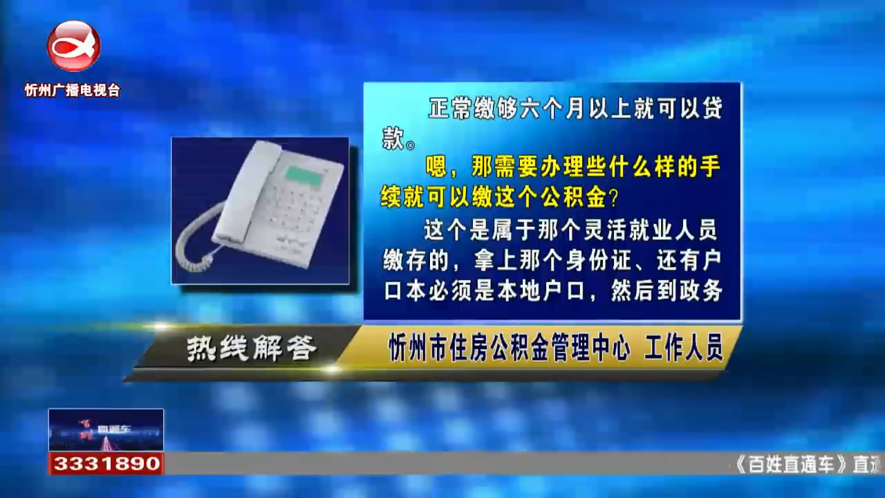 民声热线：个人缴纳公积金多久就可以贷款?个人缴纳公积金如何知道可以贷多少钱?