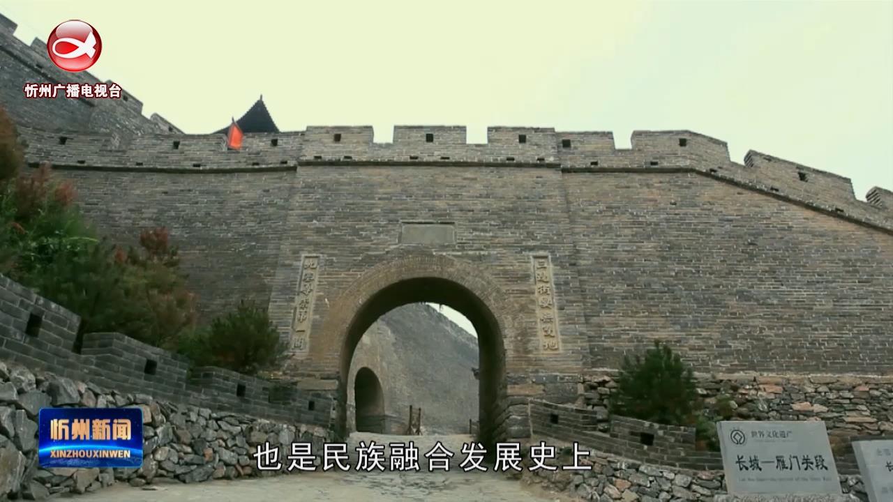 文旅融合彰显长城魅力 关城联动打造品牌景区​