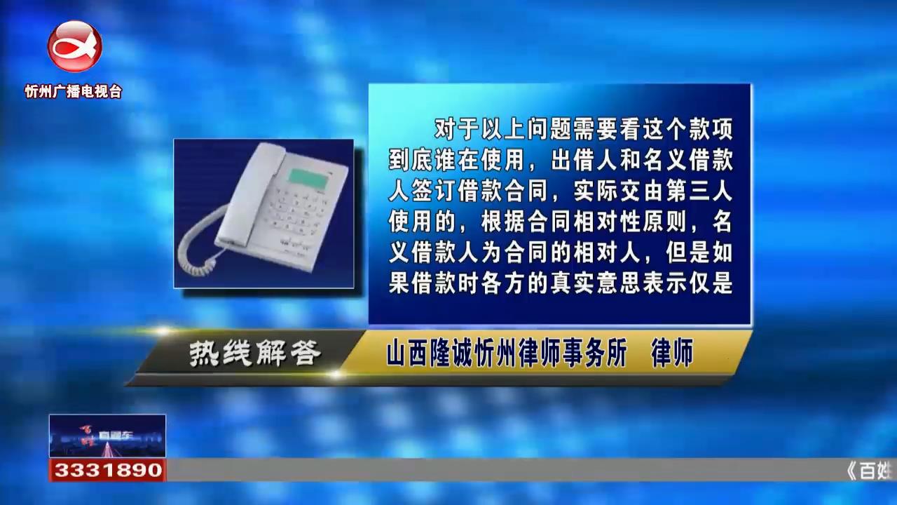 民声热线：借款直接付给了第三人 如何索要借款呢?离婚协议中可以约定夫妻双方轮流抚养孩子吗?​