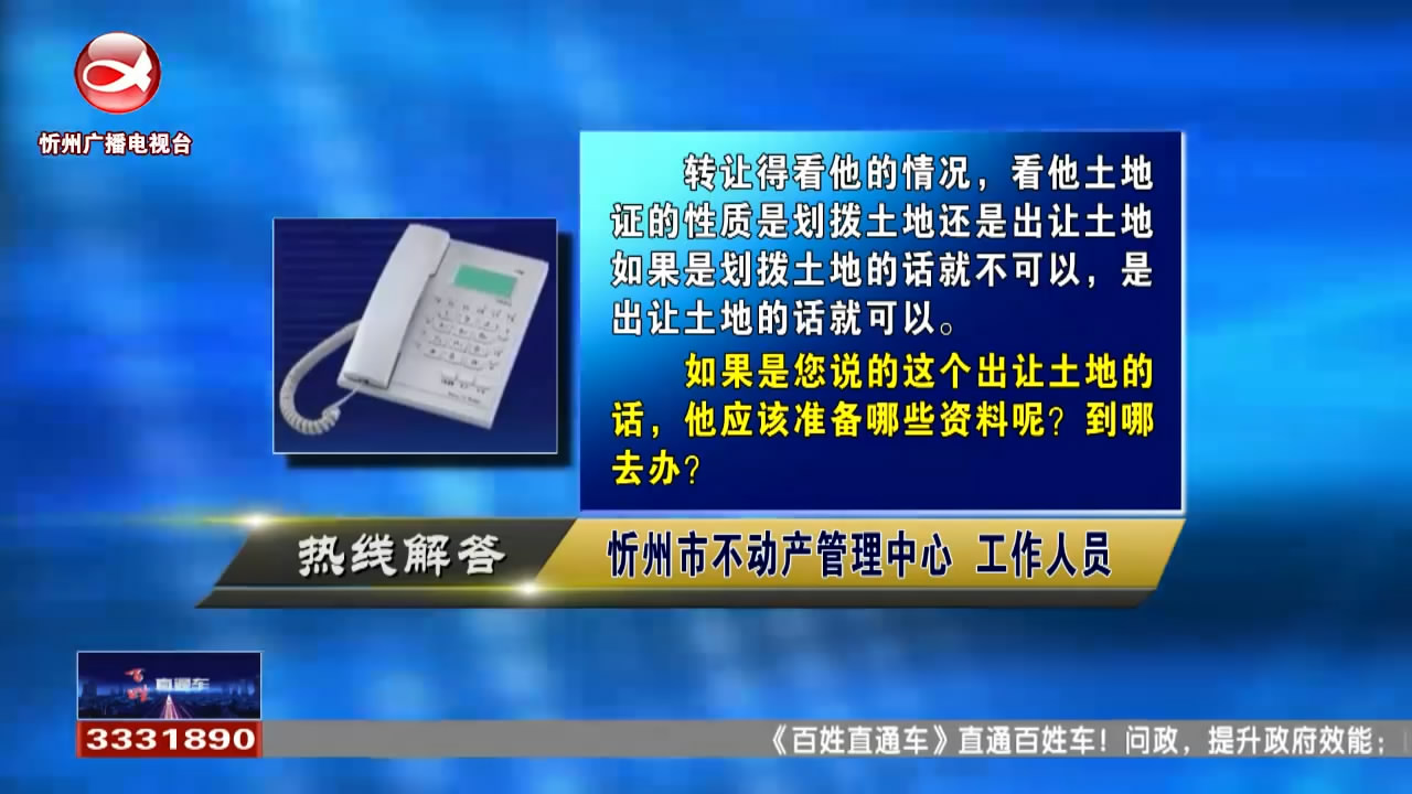 民生热线：小二楼如何办理转让手续?儿童社保卡丢失如何补办?​