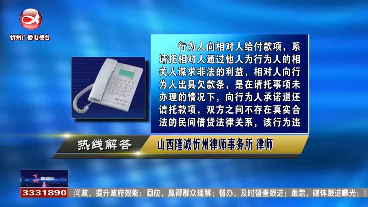 民声热线：花钱找关系托人办事 办不成钱还能退回吗?离婚协议关于房屋归属的约定能否对抗强制执行?​