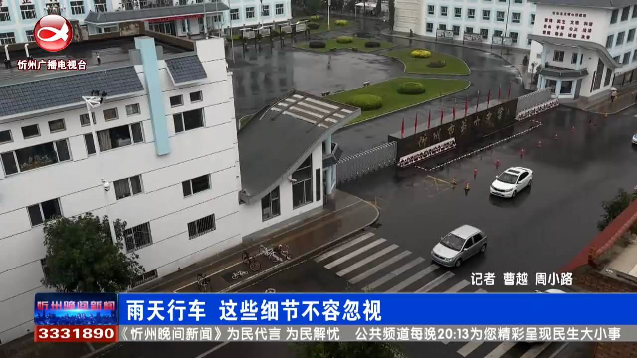 雨天行车  这些细节不容忽视​