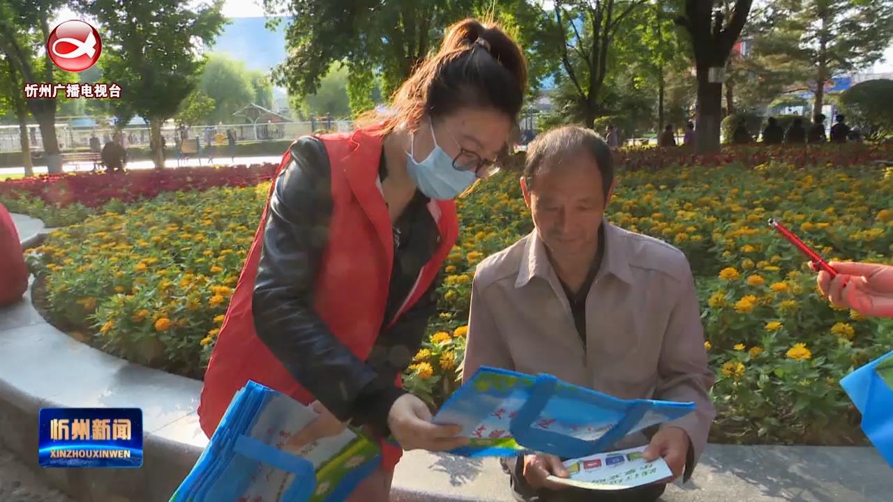市文明办在忻州城区开展生活垃圾分类主题志愿活动​