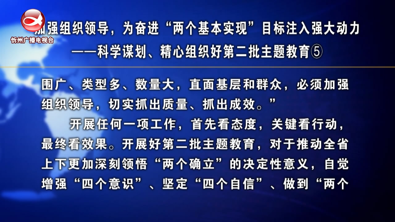 忻州新闻(2023.09.29)