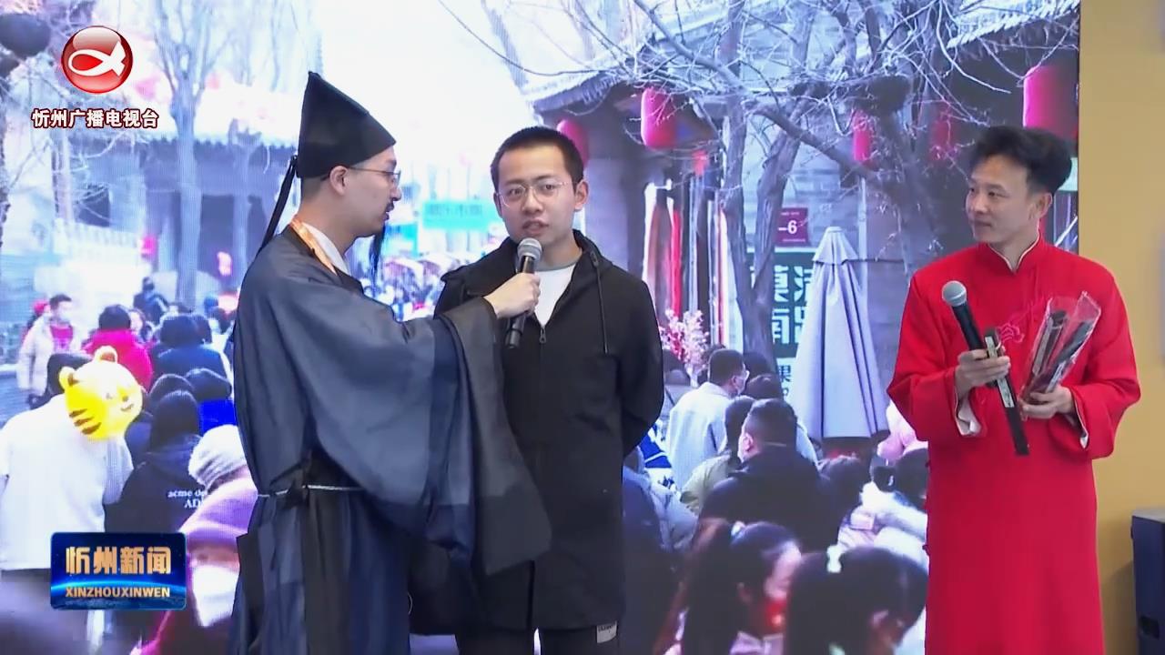 忻州：以文聚合力 擦亮新名片​