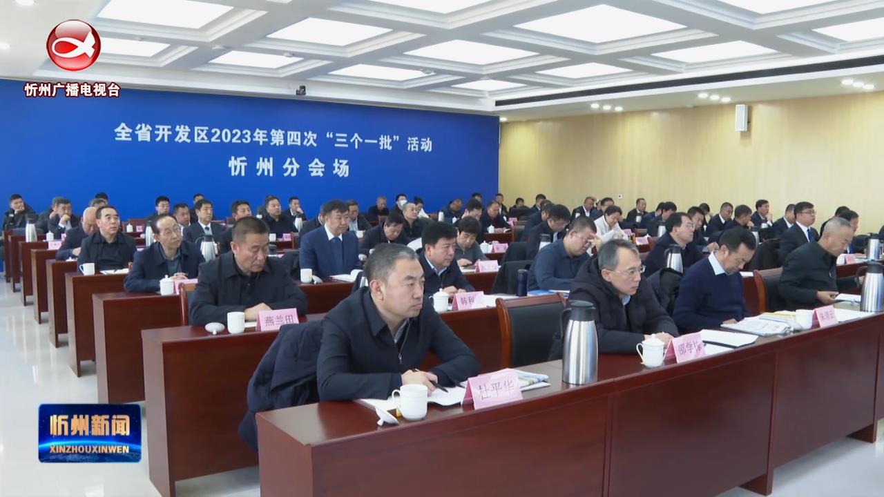 忻州新闻(2023.12.02)