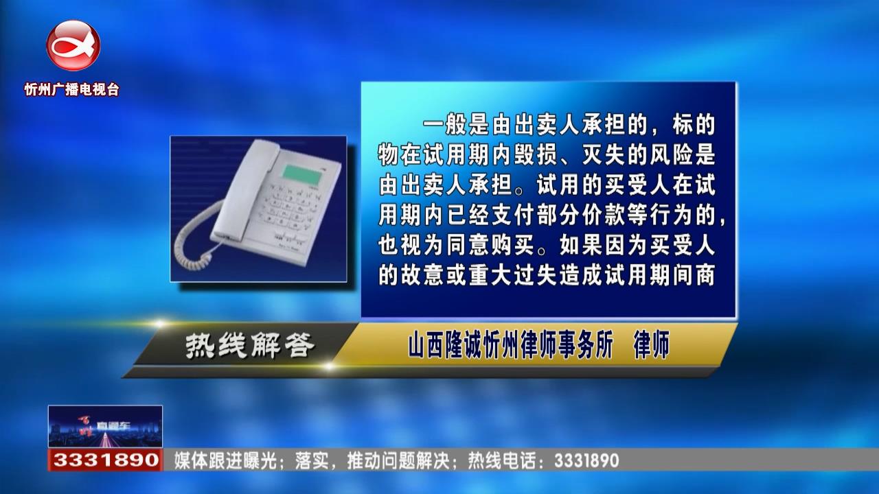 民声热线：在商场购买的电子产品在试用期内发生损坏该由谁买单?忻州市儿童医院可以接种流感疫苗吗?​