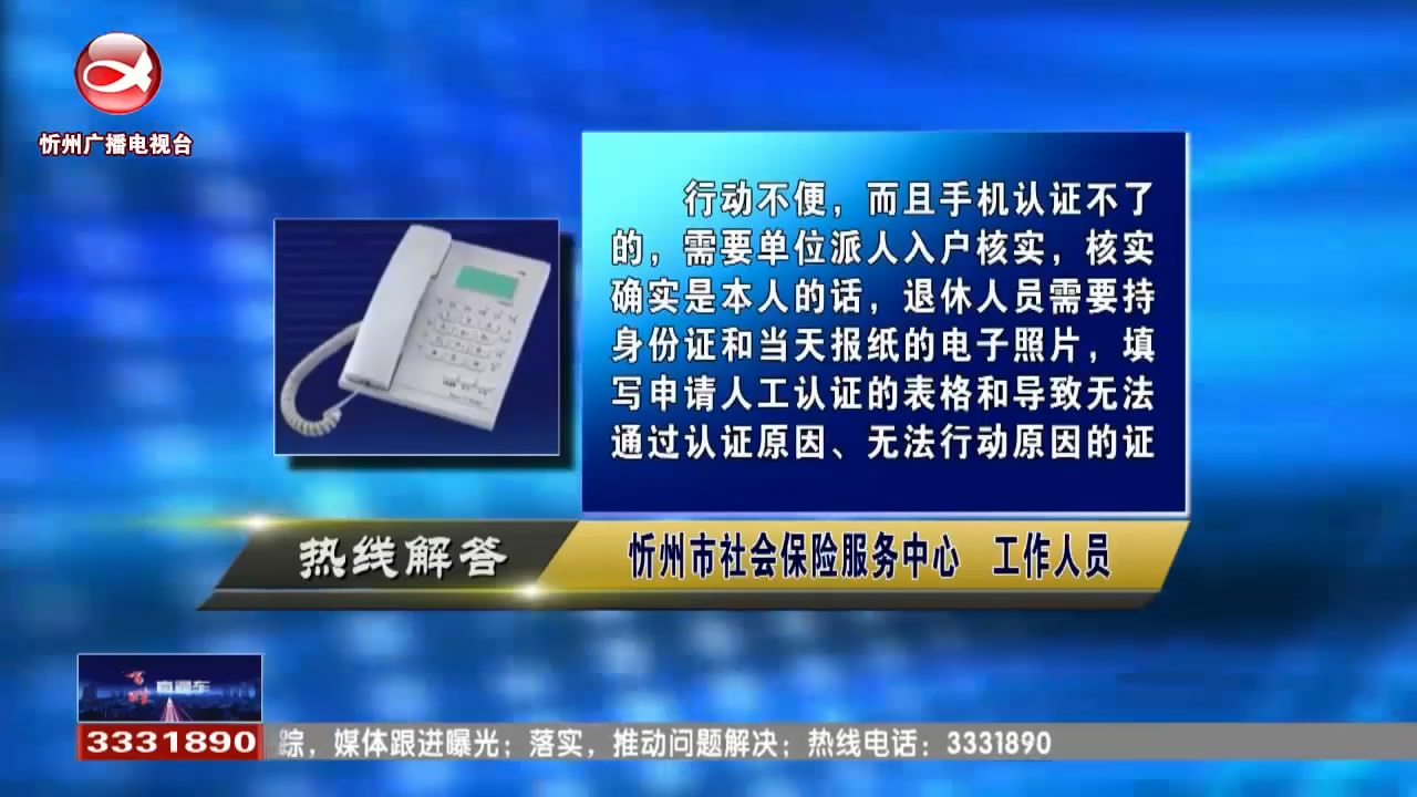 民声热线：单位人员行动不便，如何办理退休手续?灵活就业人员能办理公积金吗?​