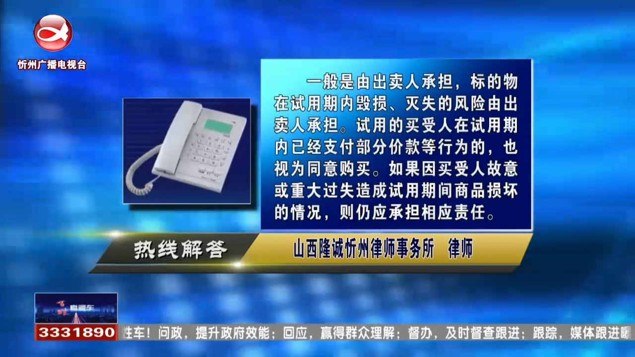 民声热线：商场买的电子产品在试用期内发生损坏该由谁买单?市儿童医院可以接种流感疫苗吗?​