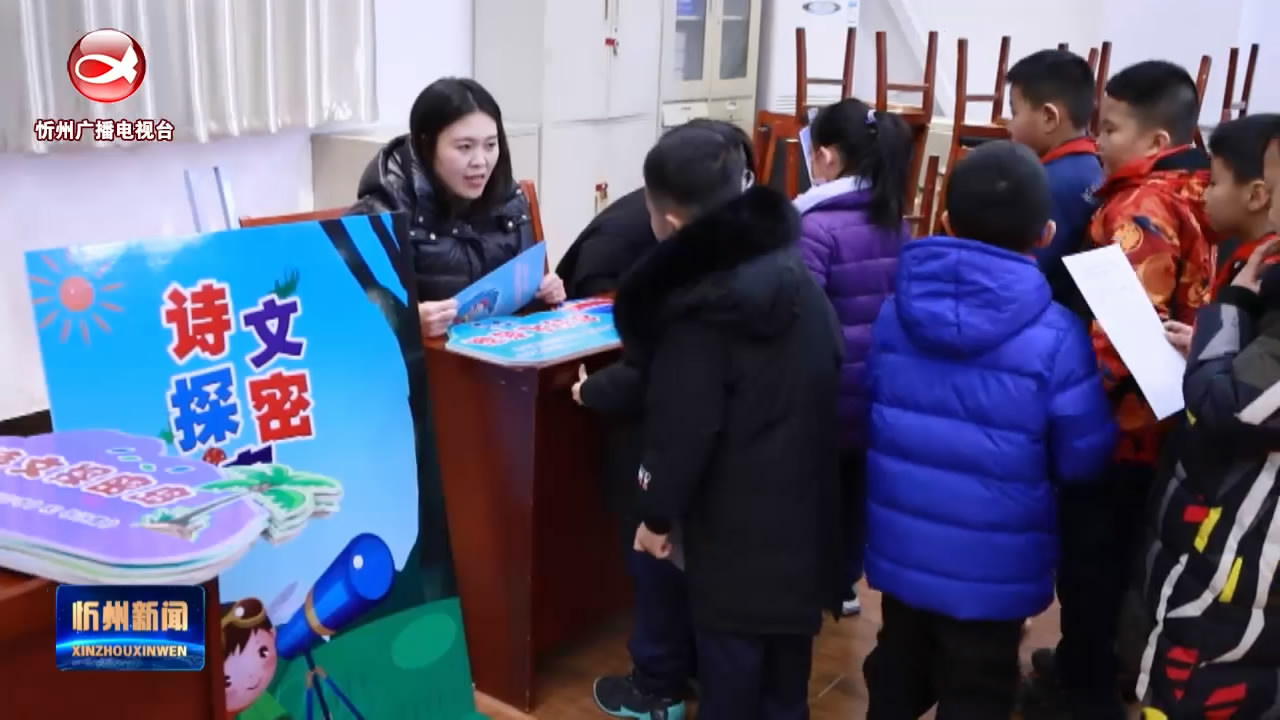 忻州市七一路小学：趣味测评“无纸化” 乐享“双减”促成长​