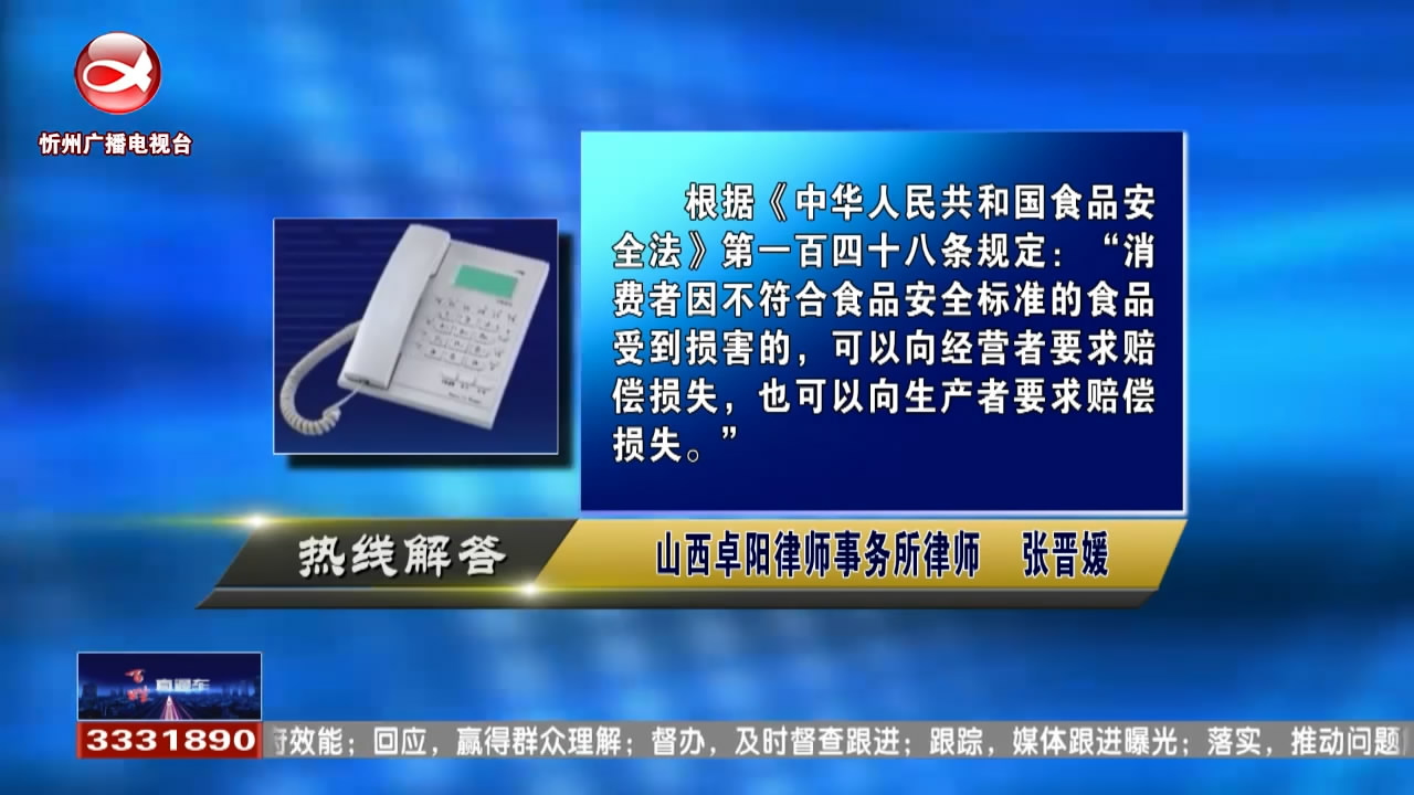 民声热线：超市买蛋糕，回来发现发霉了怎么维权?酒友一起饮酒，出现什么情况需要承担法律责任?​