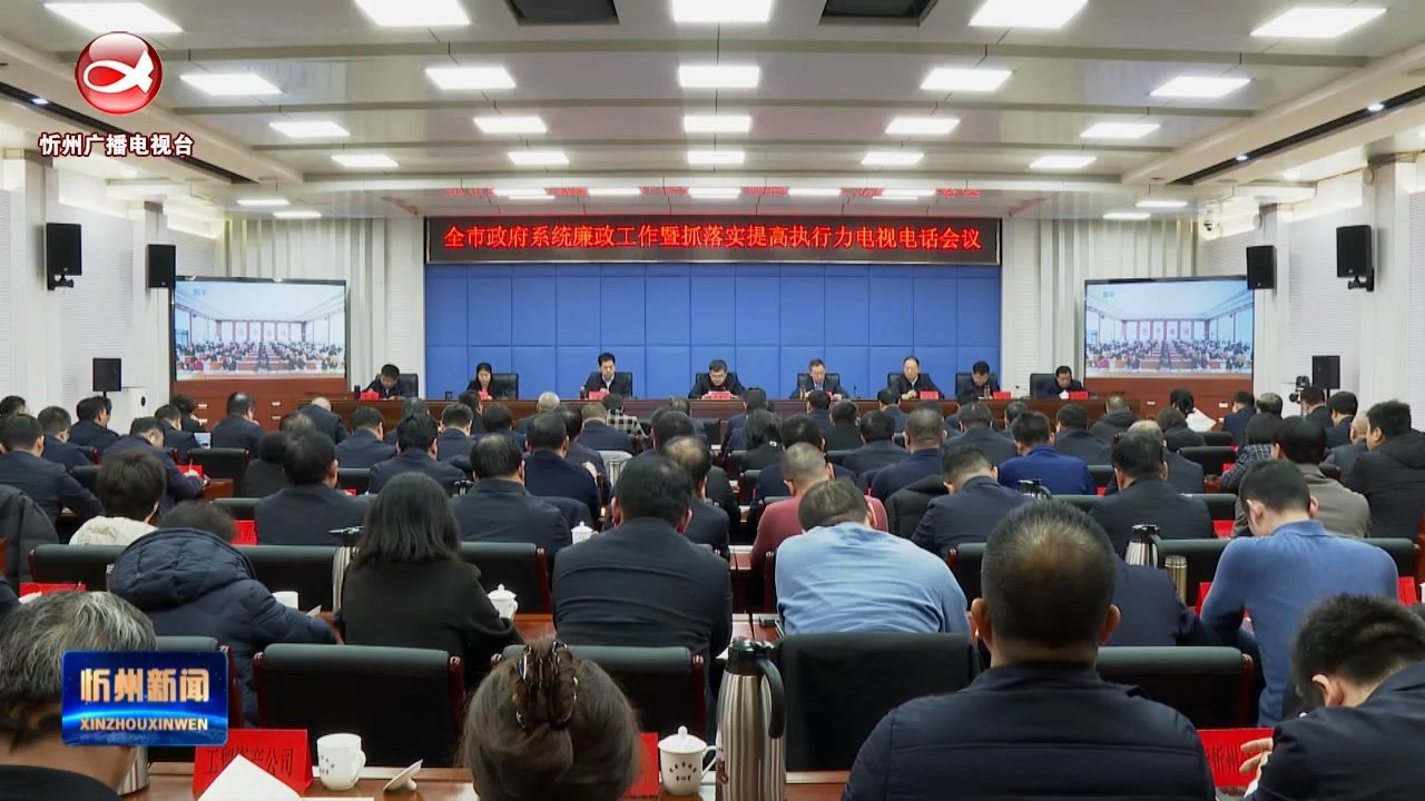 忻州新闻(2024.02.23)