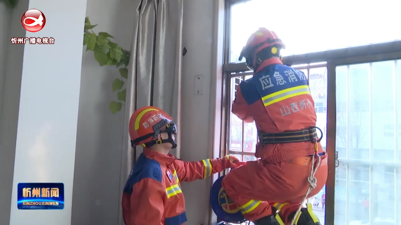 原平消防开展人员密集场所门窗障碍物清除行动​