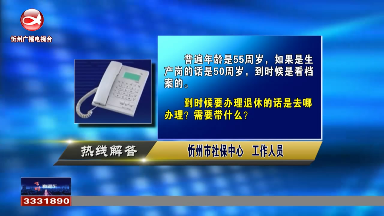 民声热线：企业下岗女职工转为灵活就业，什么时候可以办理退休?如何办理残疾证明?​