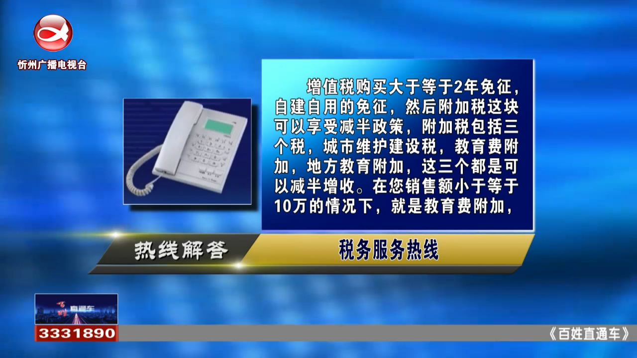 民生热线：个人二手房过户有哪些优惠税收政策?父母把房子赠与给子女税收方面有哪些优惠条件?​