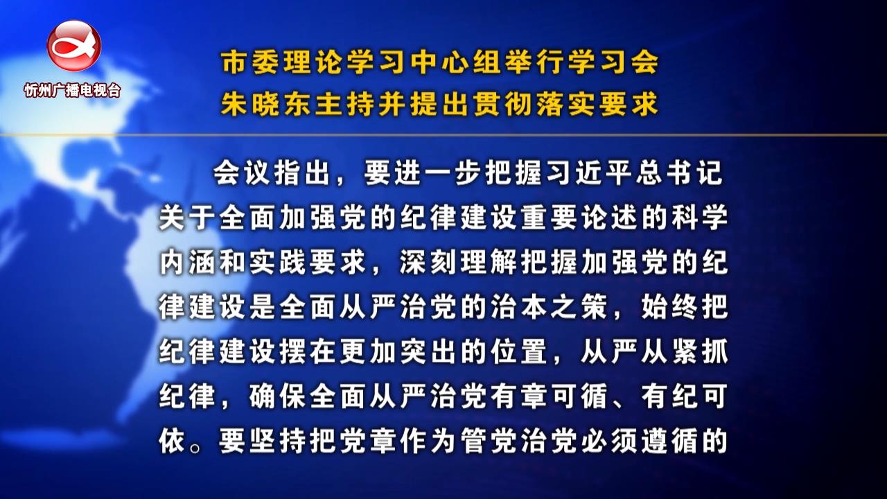 忻州新闻(2024.06.15)