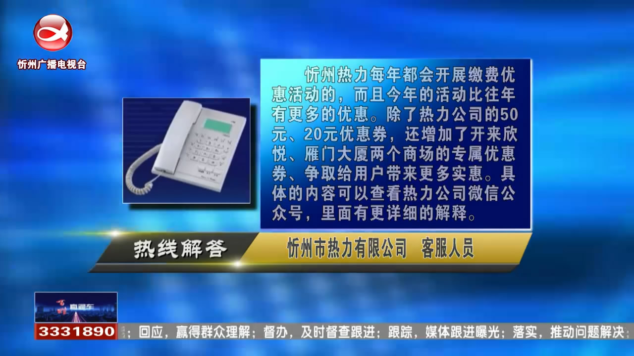 晚间新闻(2024.08.09)